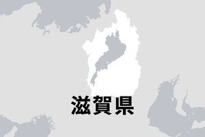 【共産党】自衛隊訓練は「人殺しの訓練」　滋賀県議が議会で発言→不適切と謝罪